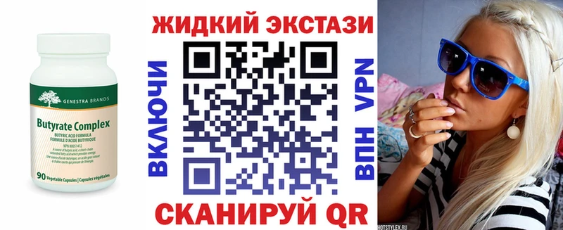 Бутират 99% Себеж