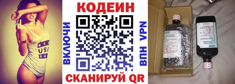 площадка наркотические препараты  наркошоп  Себеж  Кодеин Purple Drank 