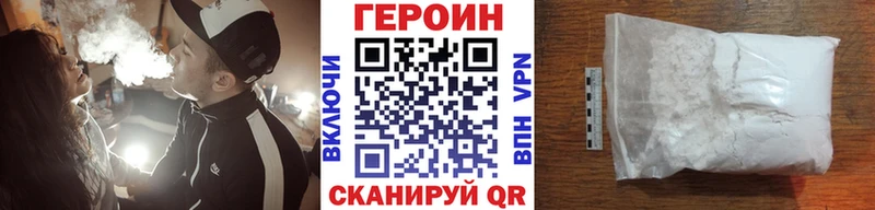 Героин хмурый  Себеж 
