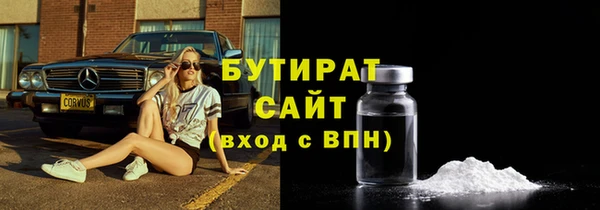 бутират Зеленодольск