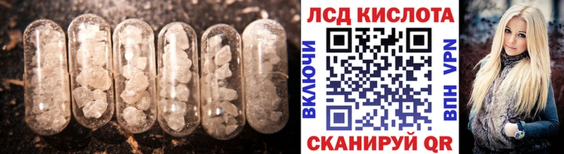 LSD-25 экстази кислота Себеж