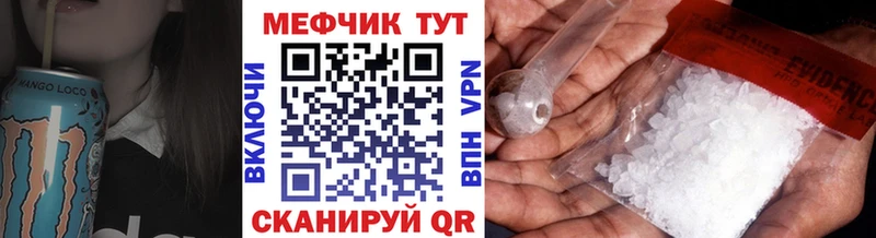 МЕФ кристаллы  Себеж 